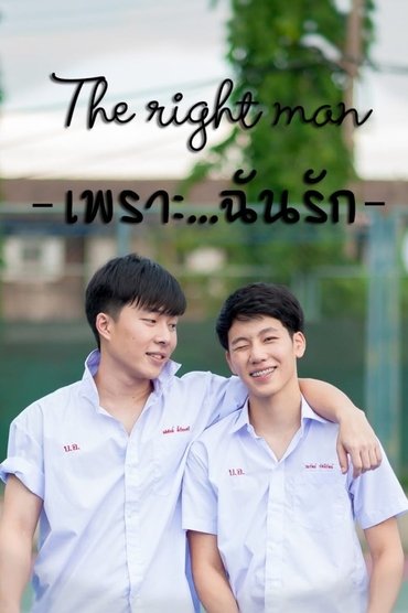 The Right Man: Because I Love You