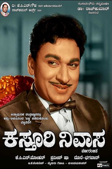 Kasturi Nivasa