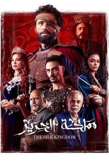 The Silk Kingdom