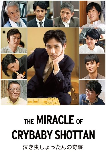 The Miracle of Crybaby Shottan