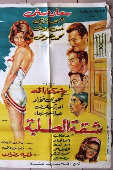 Shakket Al-Talaba