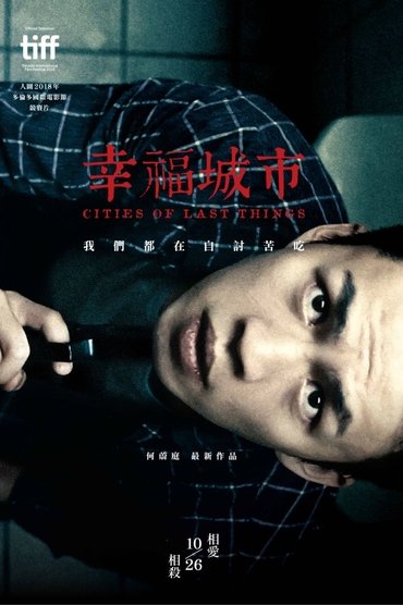 Cities of Last Things (2018)