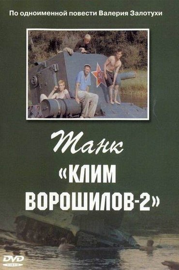 Klim Voroshilov-2 Tank