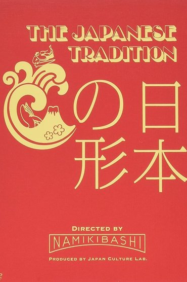 The Japanese Tradition