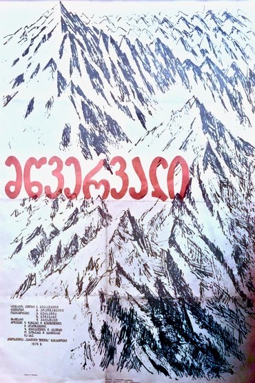 The Summit