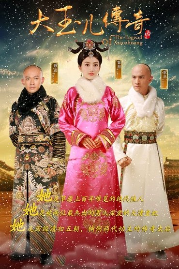 The Legend of Xiao Zhuang