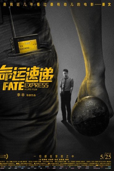 Fate Express