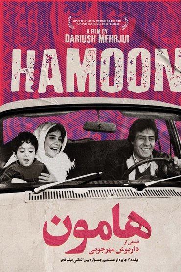 Hamoon