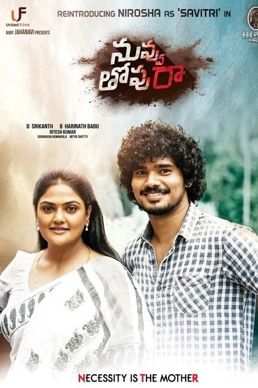 Nuvvu Thopu Raa