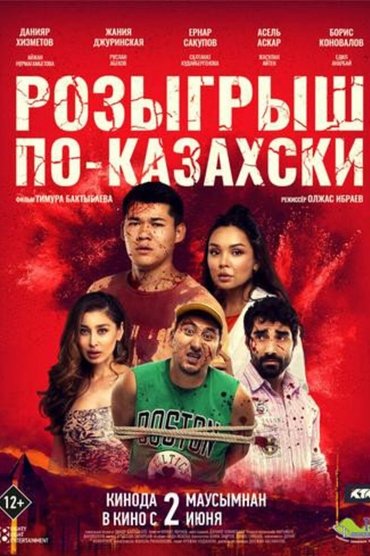 Kazakh Prank