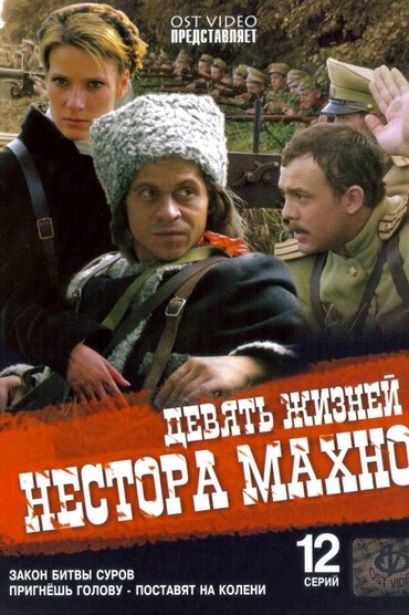 Nine Lives of Nestor Makhno