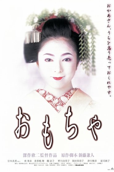 The Geisha House
