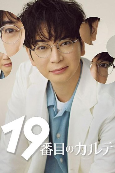 The 19th Medical Chart