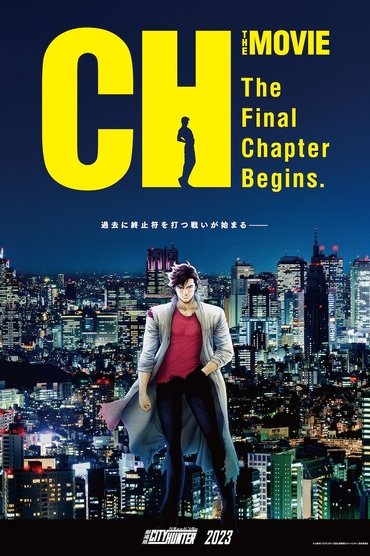 City Hunter the Movie: Angel Dust