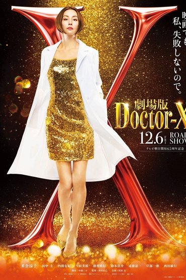 Doctor X: The Movie Final