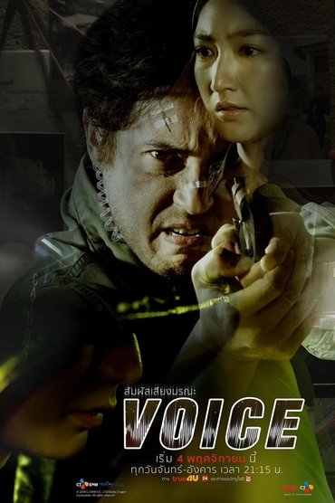 Voice