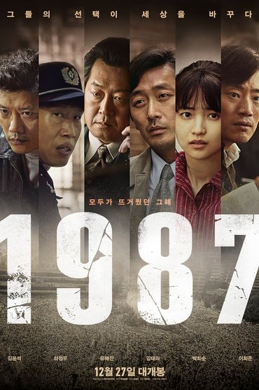 1987: When the Day Comes (2017)