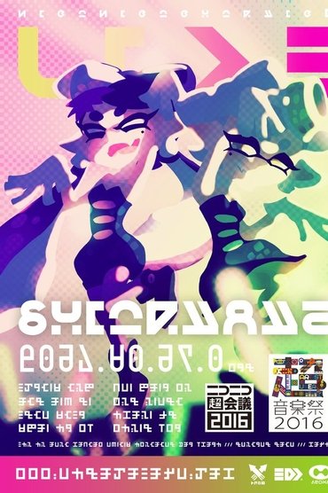 Splatoon – Squid Sisters - Live Concert at Niconico Tokaigi 2016