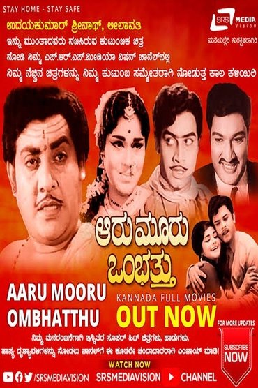 Aaru Mooru Ombhatthu