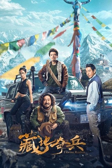 Tibetan Raiders