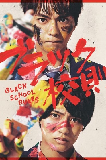 Black School Rules