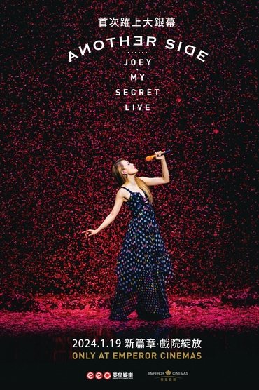 容祖儿 Another Side Joey My Secret Live 2024 特别版