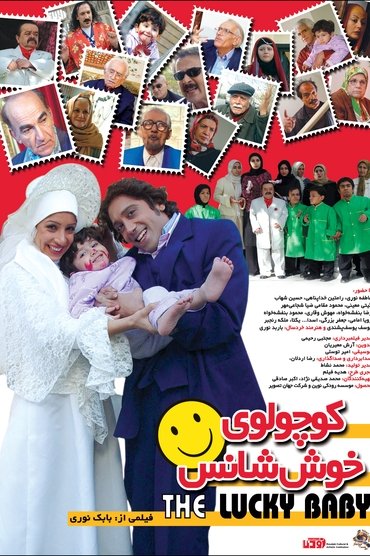 the lucky baby