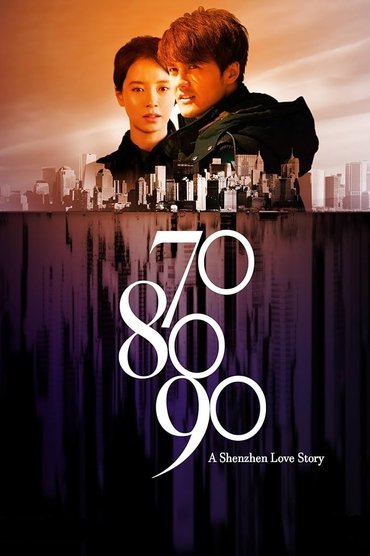 70 80 90: A Shenzhen Love Story