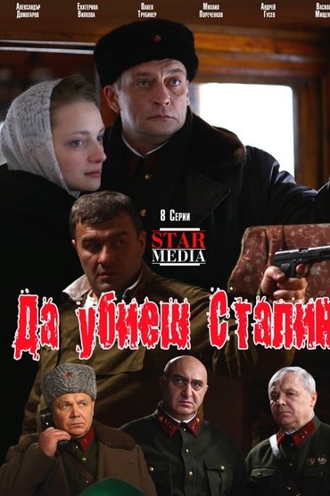 Kill Stalin