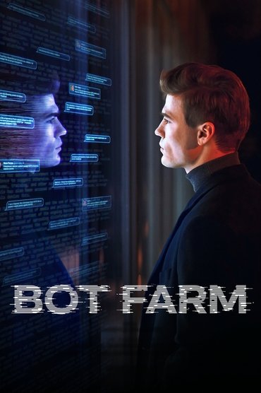 Botoferma