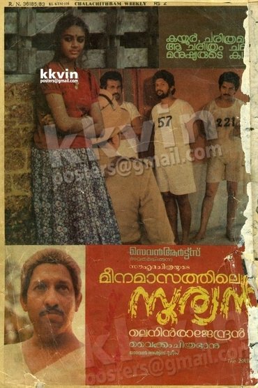Meenamasathile Suryan