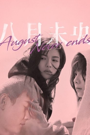 August Never Ends
