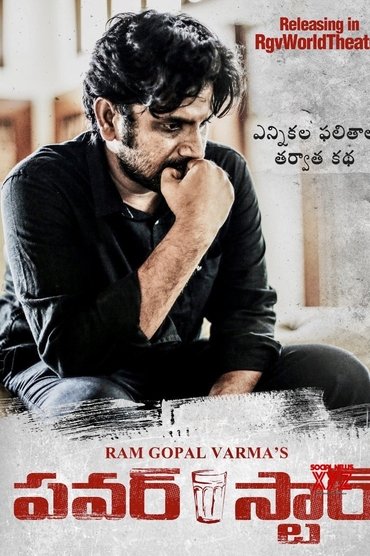 Power Star
