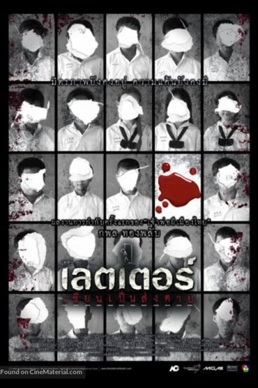 The Letters of Death
