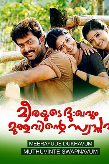 Meerayude Dukhavum Muthuvinte Swapnavum