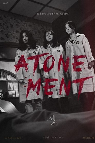 Atonement