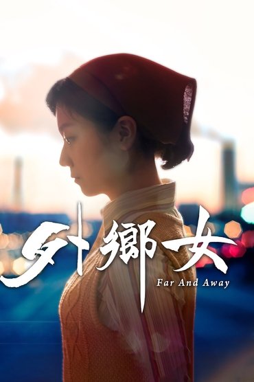 Far And Away
