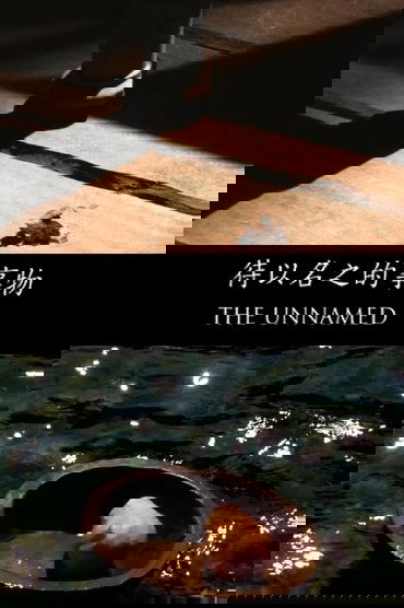 The Unnamed