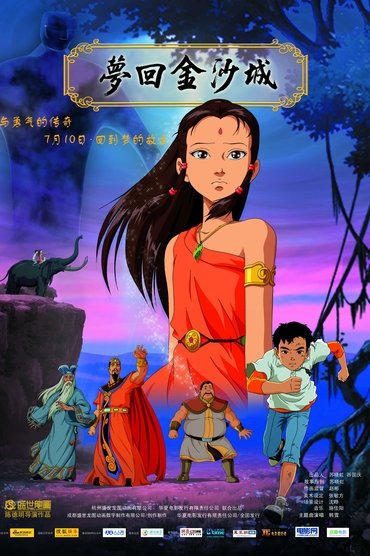 The Dreams of Jinsha