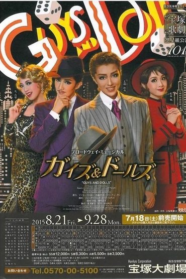 Guys and Dolls