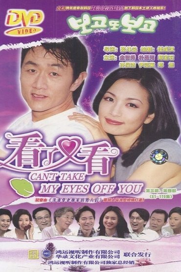 보고 또 보고 (Duplicated)