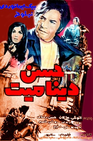 Hassan Dynamite