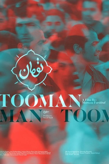 Tooman