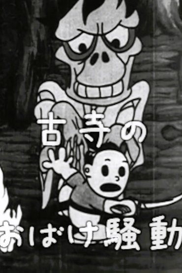 Taro's Monster Hunt