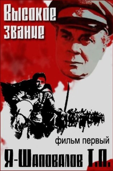 I, Shapovalov T.P.