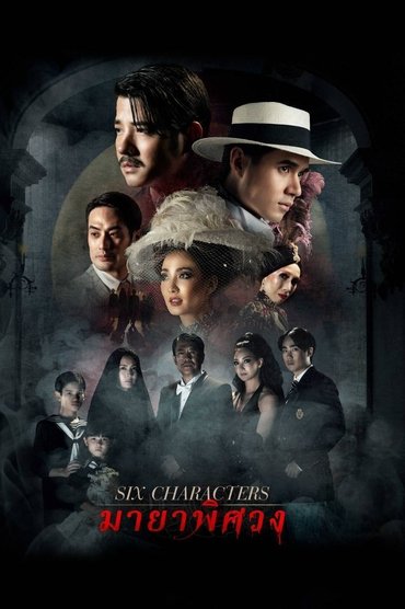 Six Characters