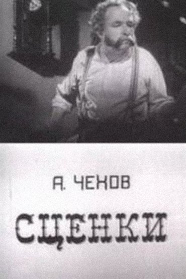 A.P. Chekhov's Scenes
