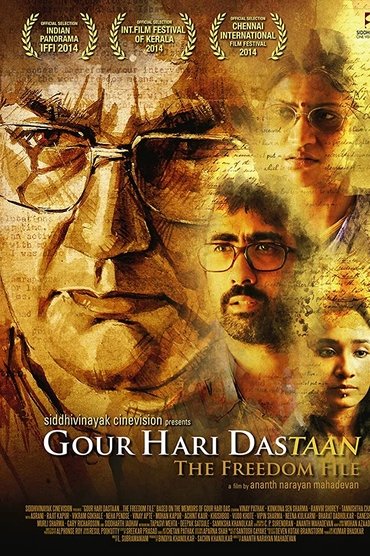 Gour Hari Dastaan