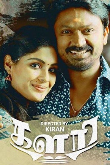 Kalari