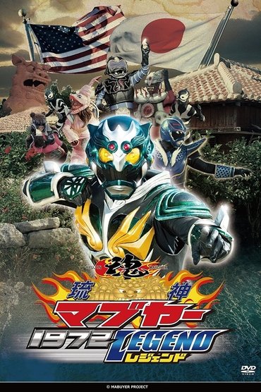 Ryujin Mabuyer